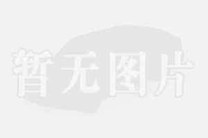 北汽藍(lán)谷前三季度營收同比增長63%,銷量增91%